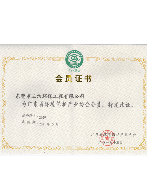 会员证书